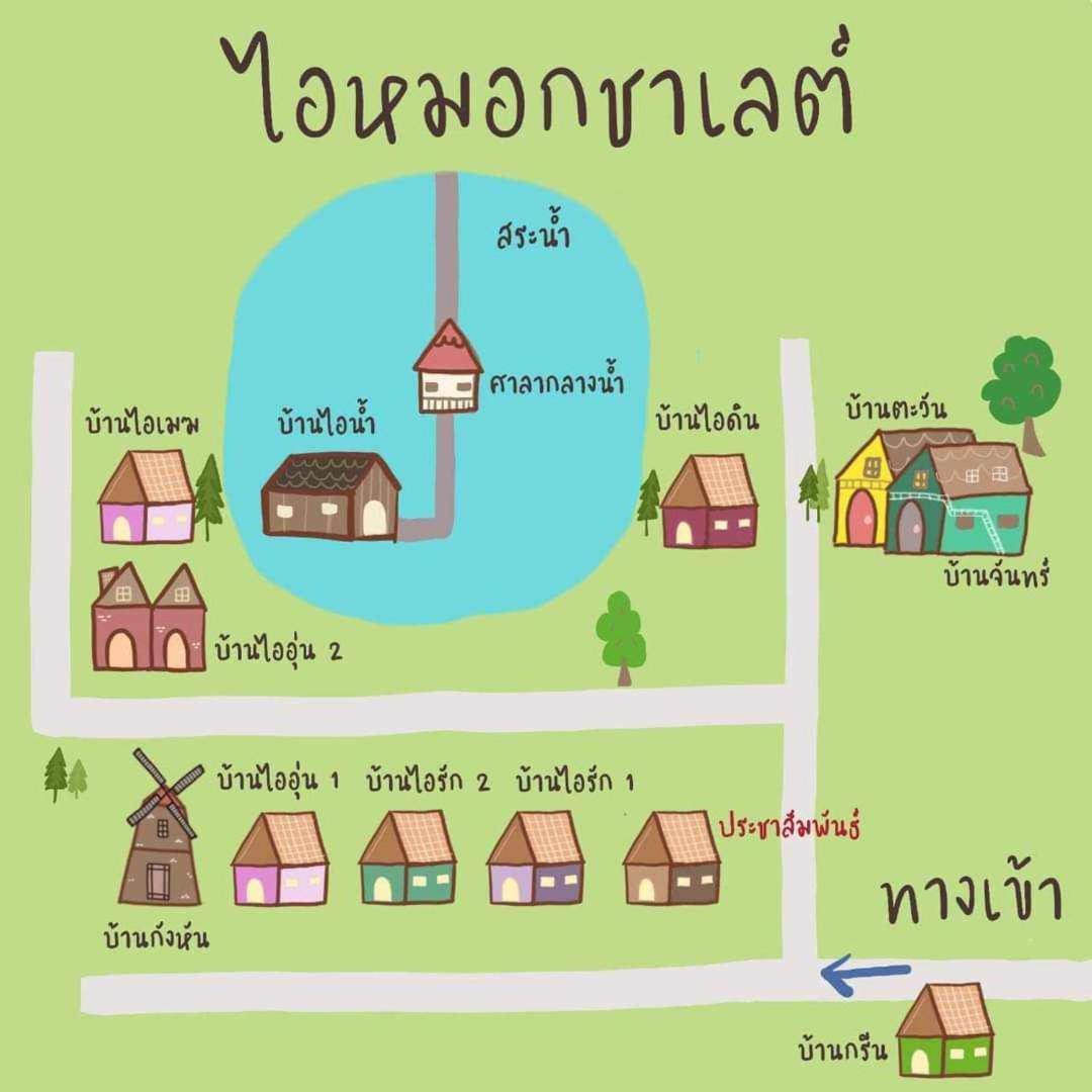 ไอหมอก ชาเล่ต์ Wang Nam Khiao Exterior foto